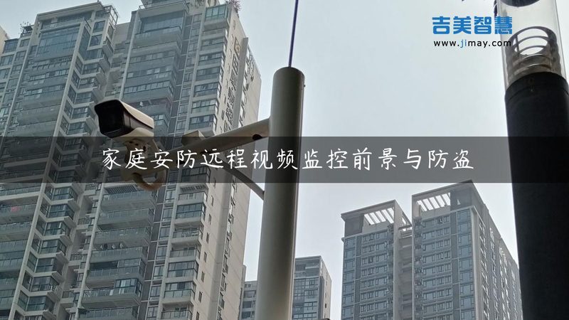 楼宇对讲系统：揭秘其安装背后的技术逻辑与品牌选择