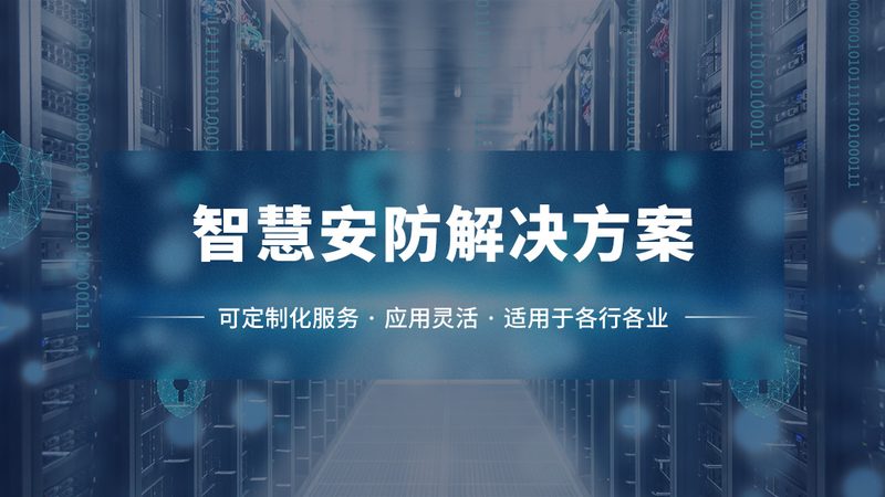 红外夜视距离，监控摄像头选购的关键指标**