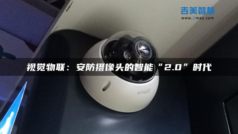 学校安防升级，可视对讲系统如何选？**