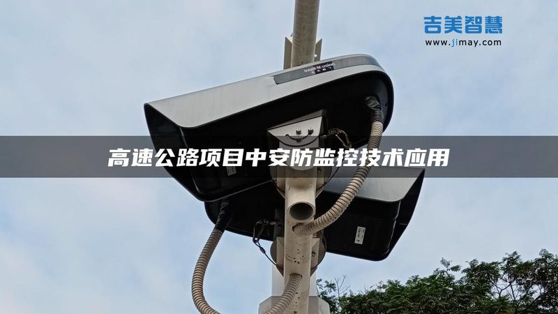 老小区安防系统改造的预算主要由以下几部分构成：
