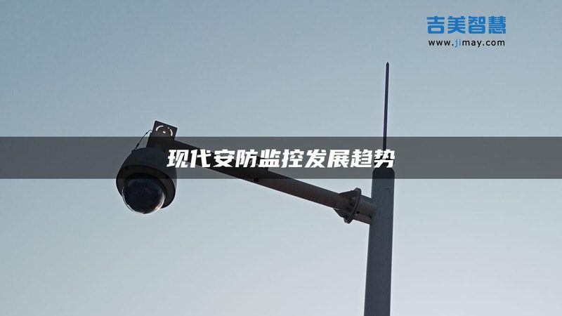 弱电安防工程公司售后服务