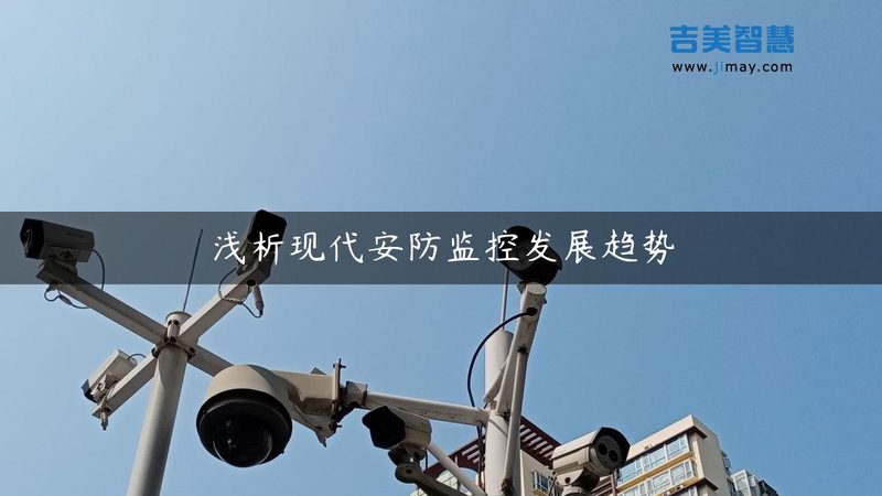 高清监控摄像头十大品牌排名