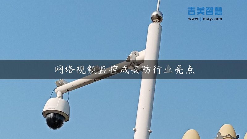 弱电安防系统批发报价