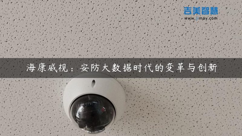 智能安防系统安装，合理收费的关键点**