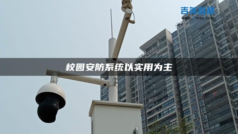 人脸识别安防系统：揭秘其优缺点与实际应用